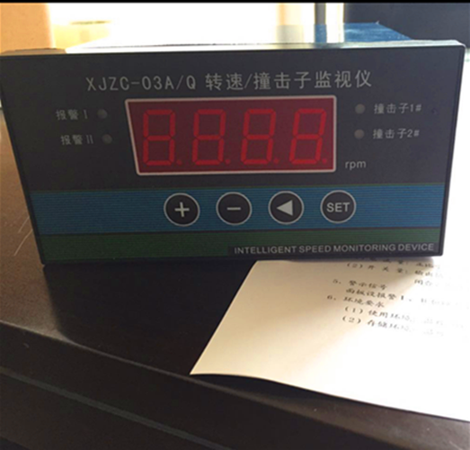 XJZC-03A/Q智能轉(zhuǎn)速撞擊子監(jiān)視保護(hù)儀